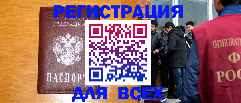 временная регистрация для школы в Чайковском