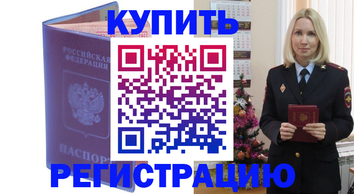 временная регистрация в квартире в Чайковском